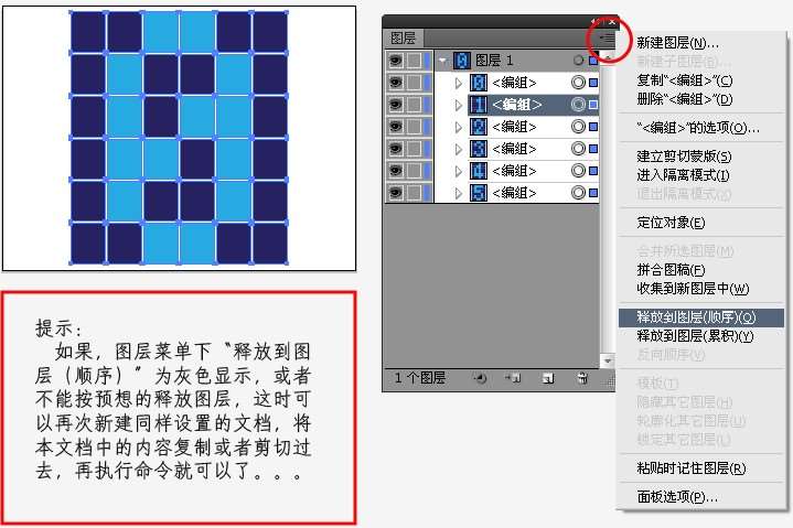 AI制作简单的FLASH动画 优图宝 AI技巧教程