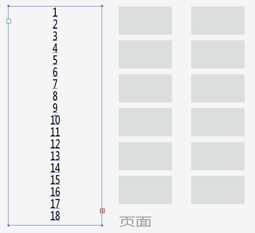 使用AI“文本溢出”功能制作自动页码 优图宝 AI技巧