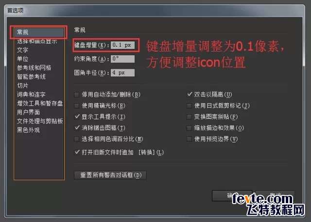 轻松搞定SVG Icon的模糊问题 优图宝 AI实例教程0202