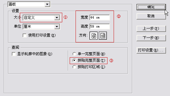 AI分页打印设置方法 优图宝 AI教程