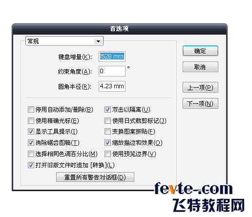 AI缩放描边和效果首选项介绍 优图宝 AI技巧