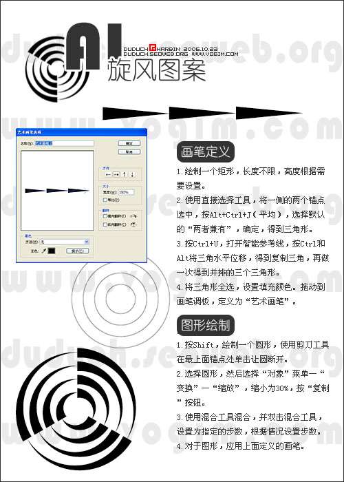 AI艺术画笔巧绘旋风图案 优图宝 AI教程