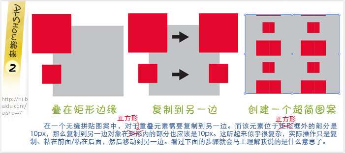 AI制作完美无缝拼贴图案 优图宝 AI教程