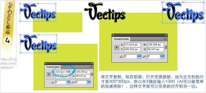 AI制作完美无缝拼贴图案 优图宝 AI教程