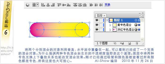 AI完美混合专色 优图宝 AI实例教程