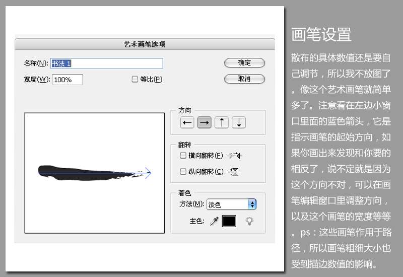 AI画笔使用技巧 优图宝 AI技巧教程