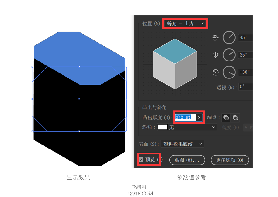 AI绘制2.5D插画教程 优图宝 AI实例教程