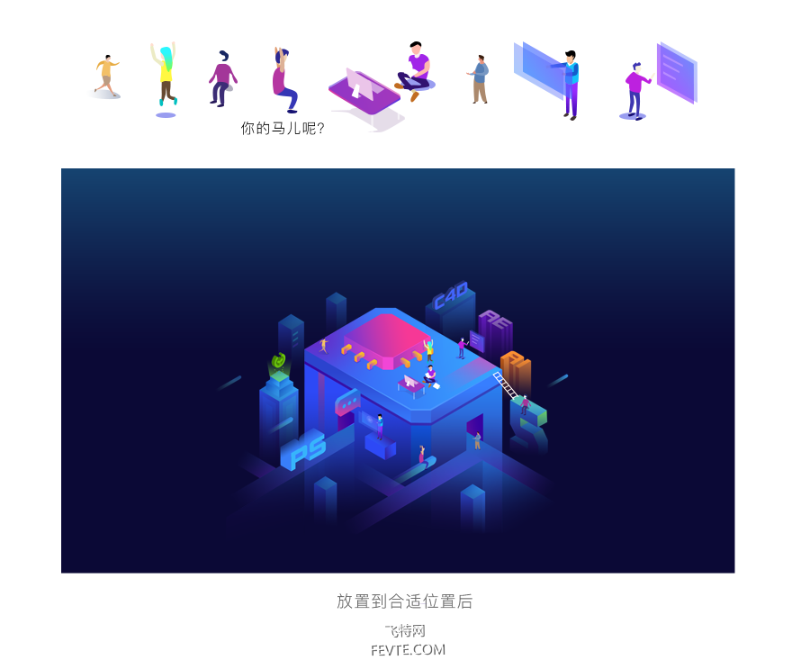 AI绘制2.5D插画教程 优图宝 AI实例教程