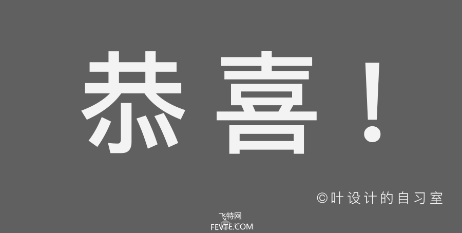 AI三分钟搞定像素画 优图宝 AI实例教程