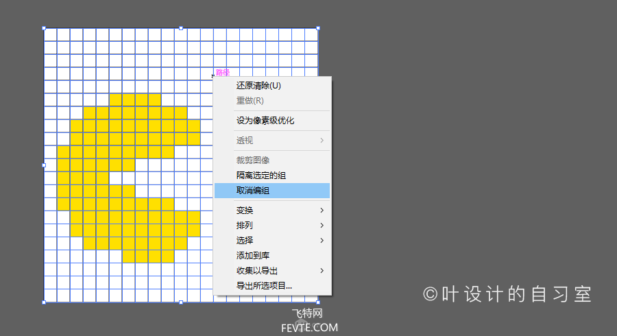 AI三分钟搞定像素画 优图宝 AI实例教程