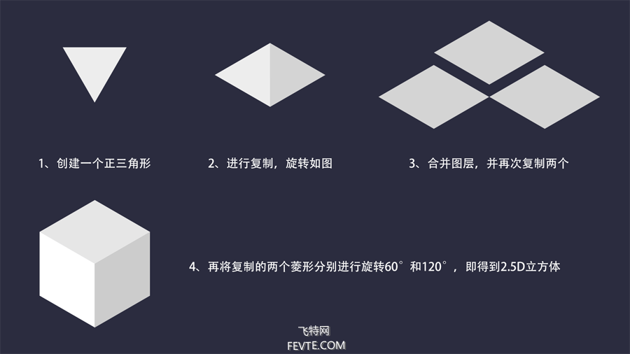 AI绘制2.5D渐变插画教程 优图宝 AI实例教程