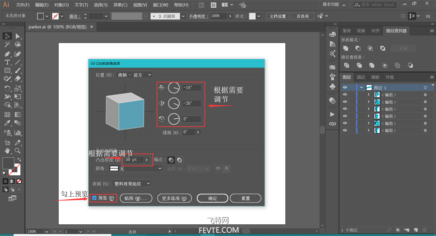 AI绘制2.5D渐变插画教程 优图宝 AI实例教程