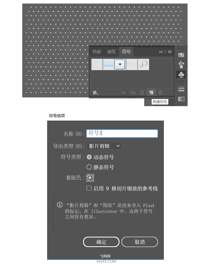 AI制作科技感超强网格球体教程 优图宝 AI实例教程