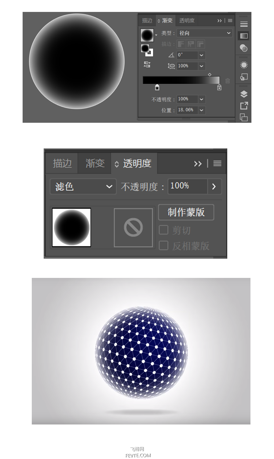 AI制作科技感超强网格球体教程 优图宝 AI实例教程