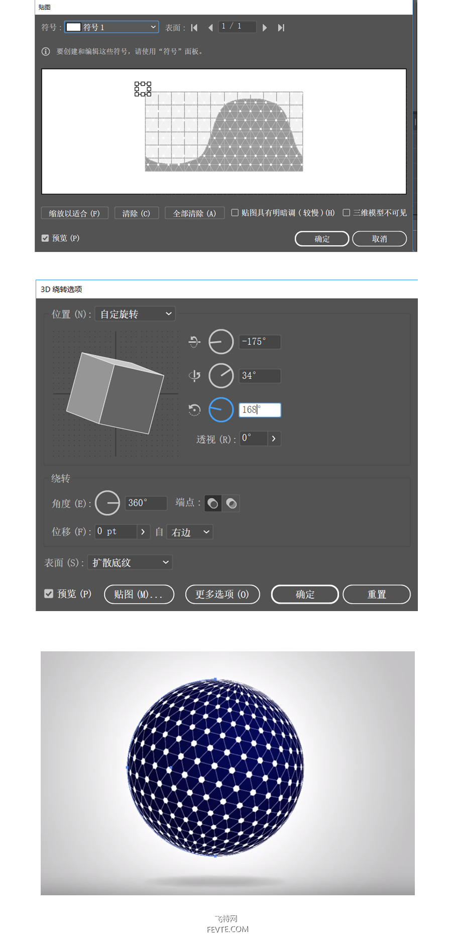 AI制作科技感超强网格球体教程 优图宝 AI实例教程