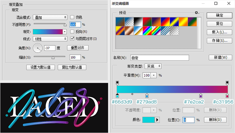 AI和PS制作穿插文字效果教程 优图宝 AI实例教程