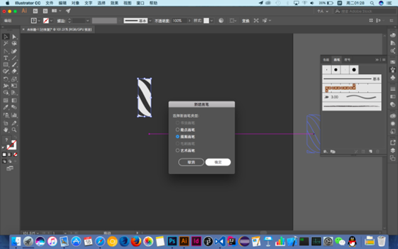 AI制作可爱条纹文字效果 优图宝 AI实例教程