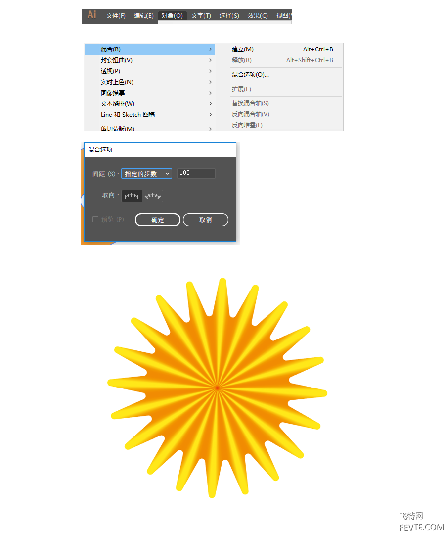 AI混合与扭曲变换工具制作可爱毛球教程 优图宝 AI实例教程