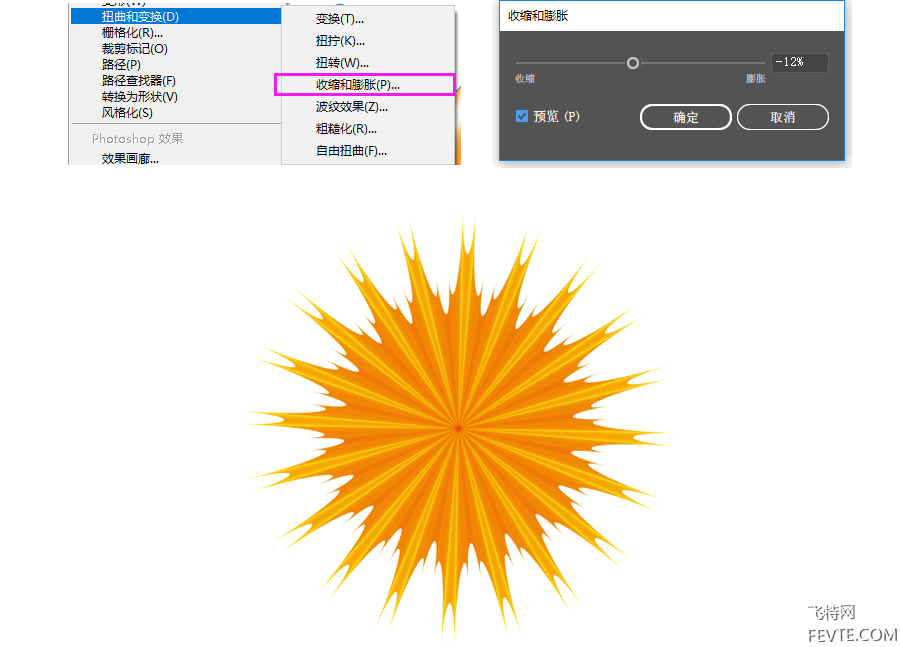 AI混合与扭曲变换工具制作可爱毛球教程 优图宝 AI实例教程