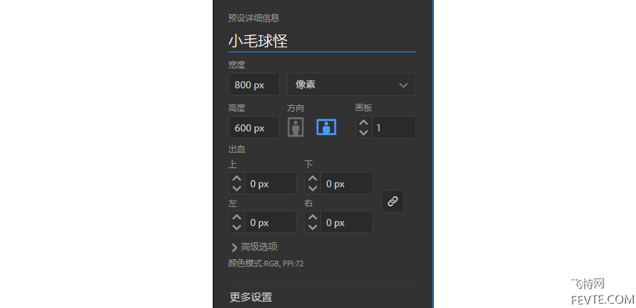 AI混合与扭曲变换工具制作可爱毛球教程 优图宝 AI实例教程