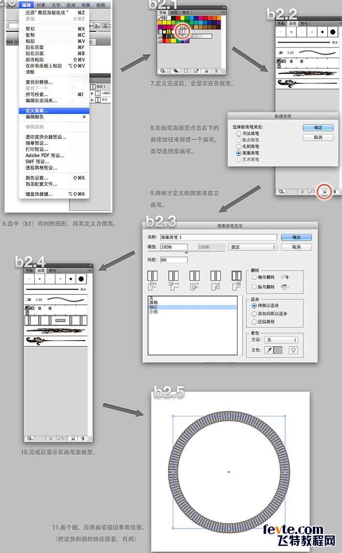 AI和PS制作超逼真的针织图案 优图宝 AI实例教程