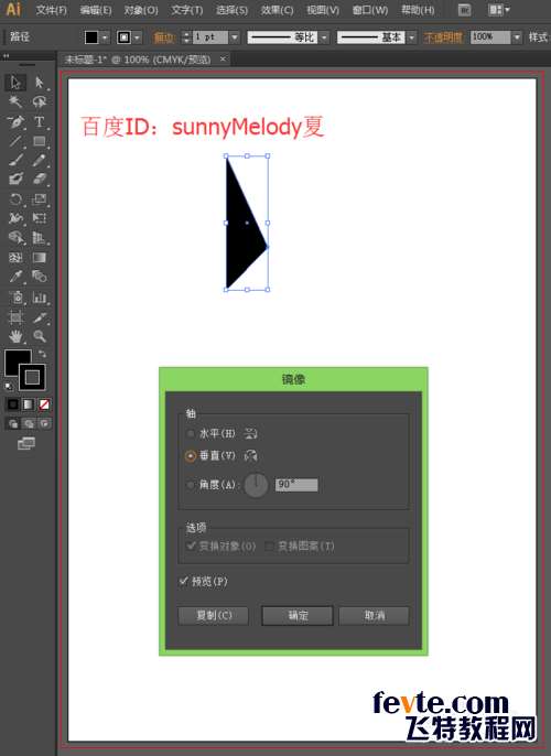 AI绘制立体星形LOGO 优图宝 AI实例教程