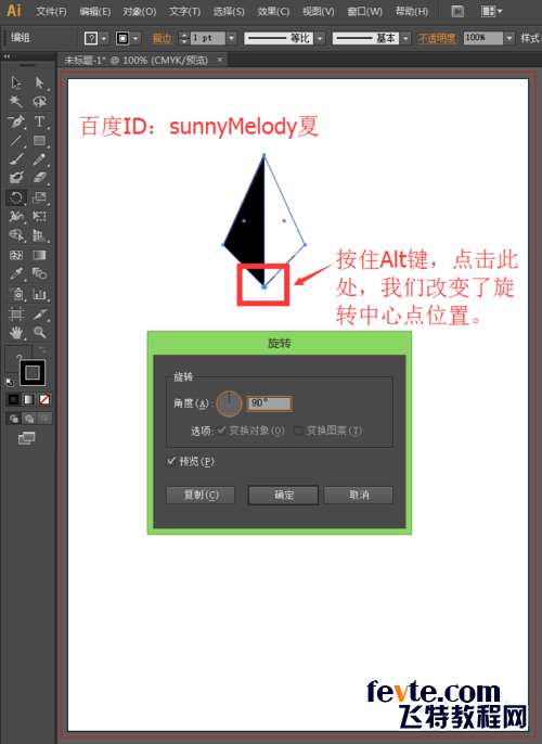 AI绘制立体星形LOGO 优图宝 AI实例教程
