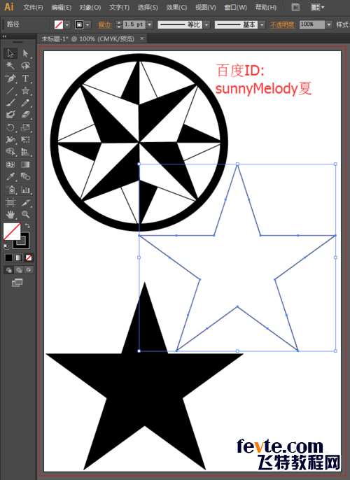 AI绘制立体星形LOGO 优图宝 AI实例教程