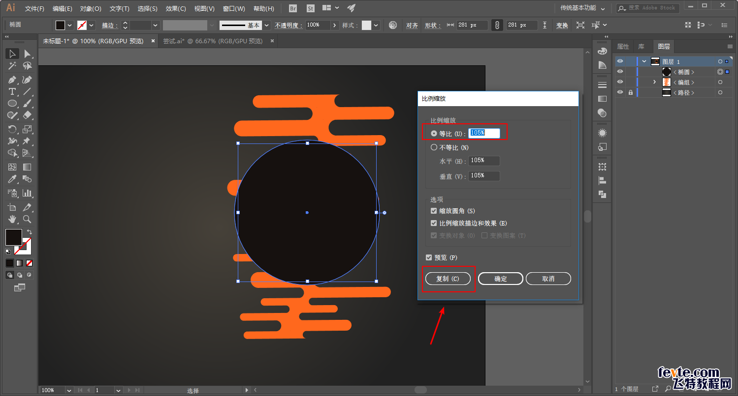 AI制作动感水滴文字效果 优图宝 AI实例教程