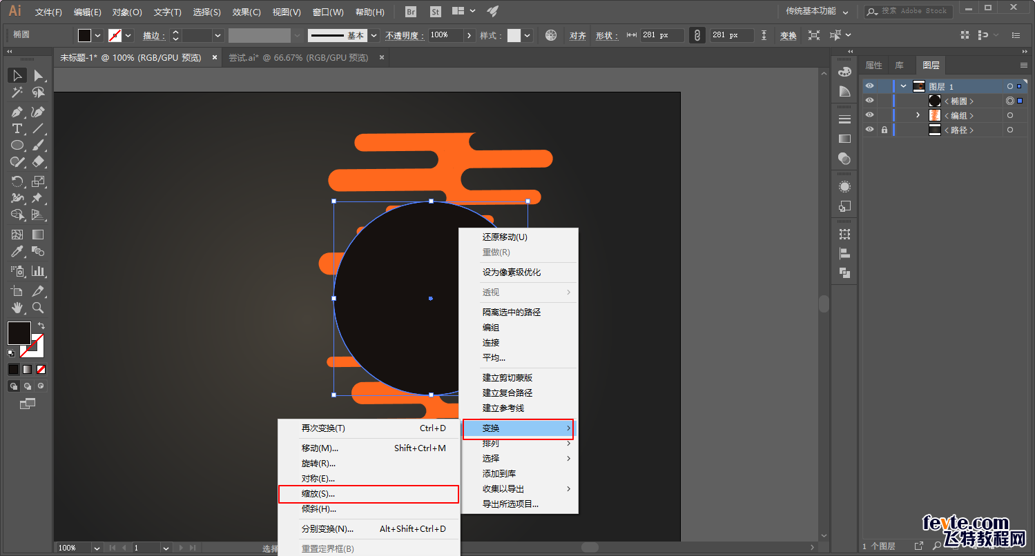 AI制作动感水滴文字效果 优图宝 AI实例教程