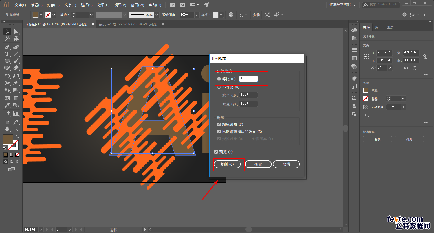 AI制作动感水滴文字效果 优图宝 AI实例教程