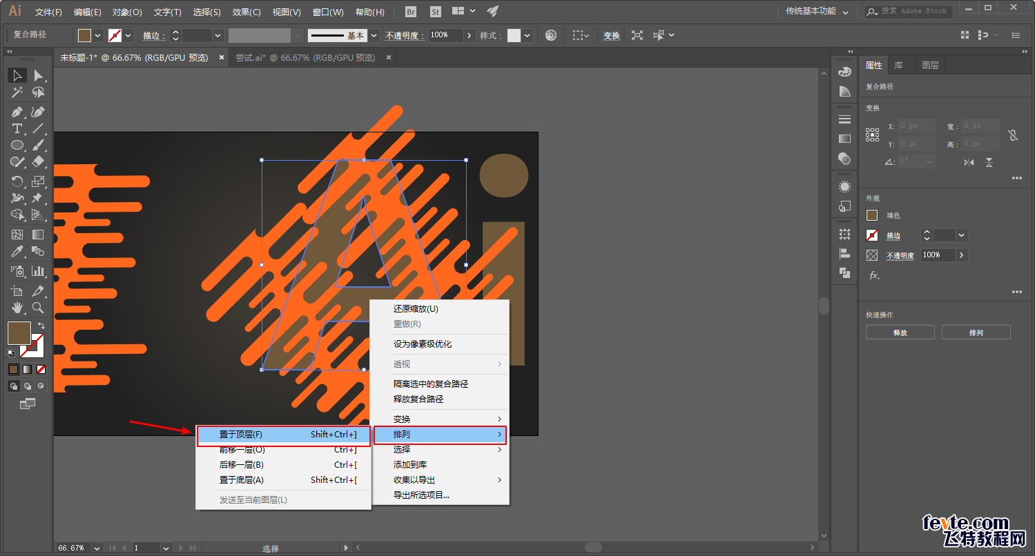 AI制作动感水滴文字效果 优图宝 AI实例教程