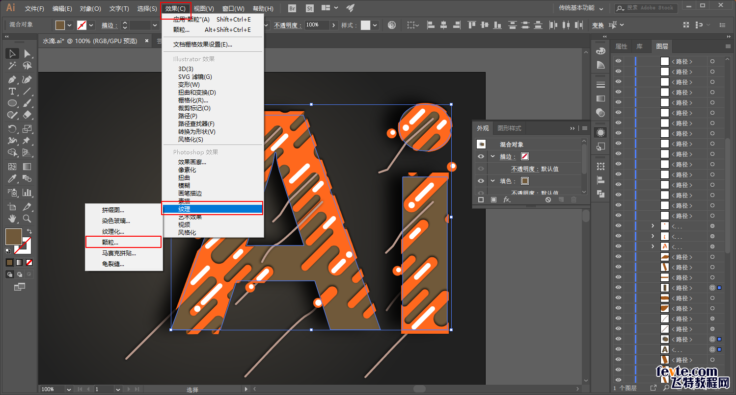 AI制作动感水滴文字效果 优图宝 AI实例教程