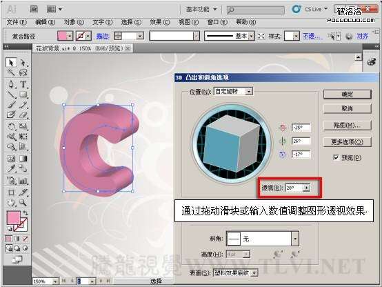 AI制作立体字 优图宝 AI实例教程