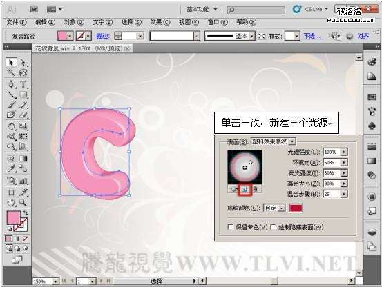 AI制作立体字 优图宝 AI实例教程