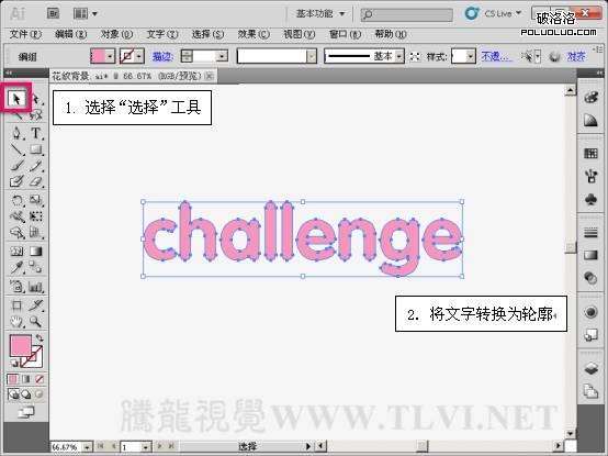 AI制作立体字 优图宝 AI实例教程