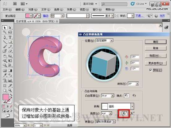 AI制作立体字 优图宝 AI实例教程
