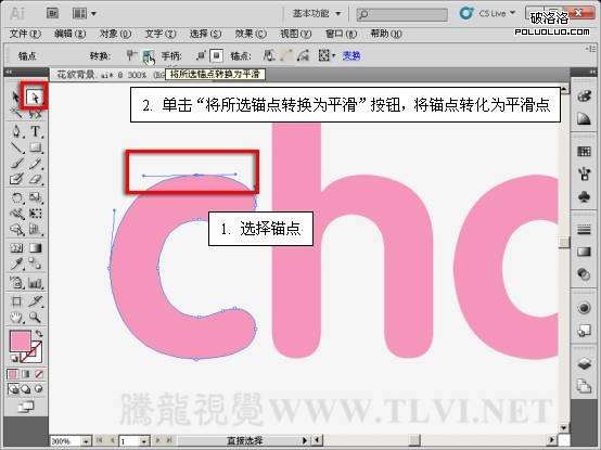 AI制作立体字 优图宝 AI实例教程