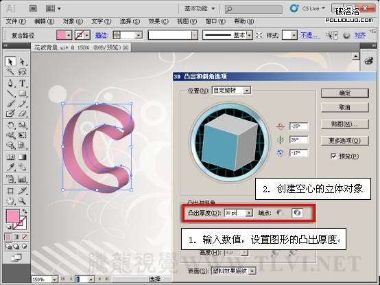 AI制作立体字 优图宝 AI实例教程