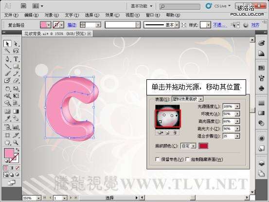 AI制作立体字 优图宝 AI实例教程