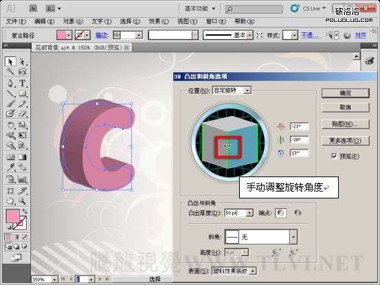 AI制作立体字 优图宝 AI实例教程