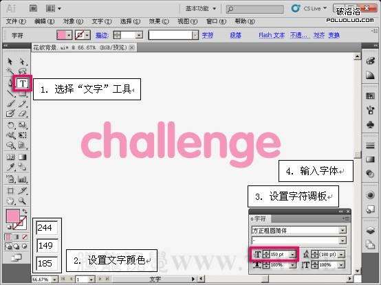 AI制作立体字 优图宝 AI实例教程