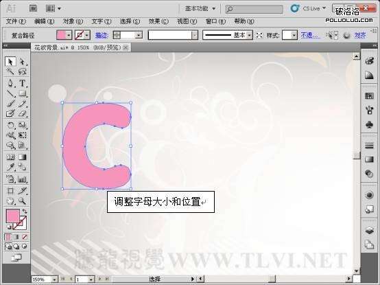AI制作立体字 优图宝 AI实例教程
