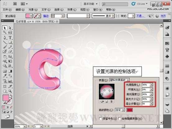 AI制作立体字 优图宝 AI实例教程