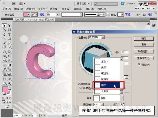 AI制作立体字 优图宝 AI实例教程
