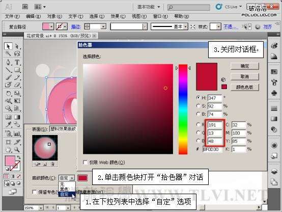AI制作立体字 优图宝 AI实例教程