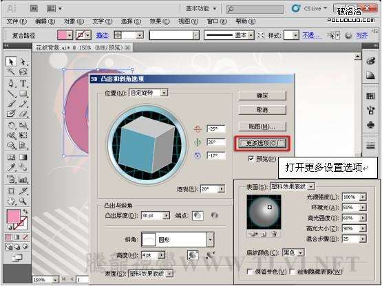 AI制作立体字 优图宝 AI实例教程