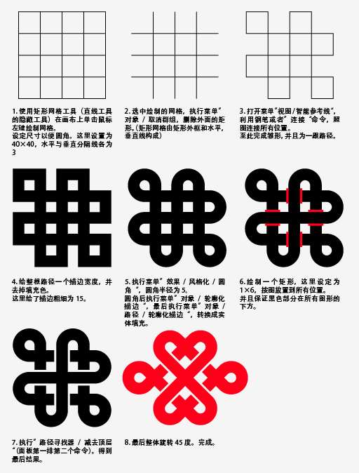 AI绘制中国联通标志技巧总结 优图宝 AI实例教程