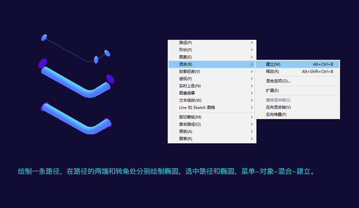 AI绘制唯美渐变2.5D插画教程 优图宝 AI实例教程