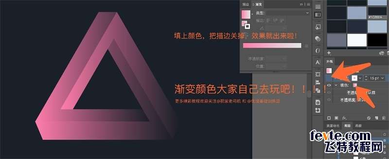 AI制作彭罗斯三角形教程 优图宝 AI实例教程